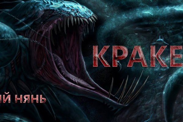 Кракен даркнет в тор