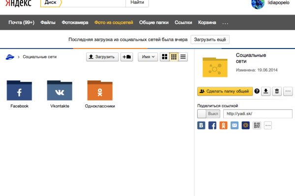 Ссылки даркнета