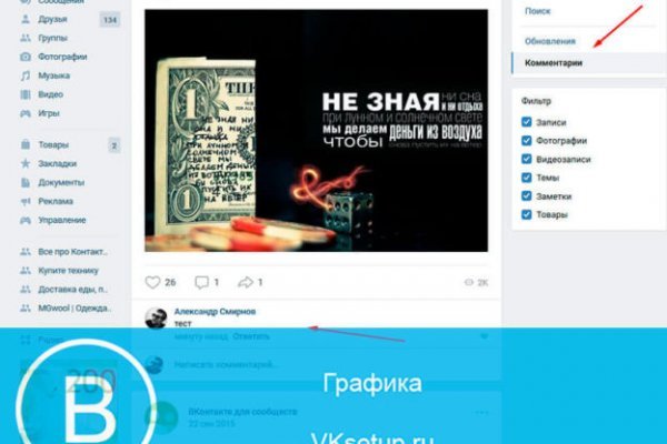 Как найти kraken