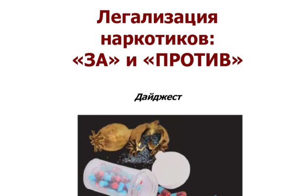 Купон кракен даркнет