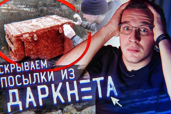 Kraken даркнет рынок