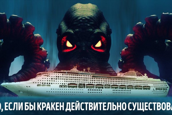 Мега кракен