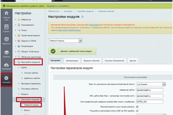 Кракен официальный сайт